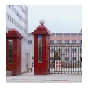 重慶對外貿(mào)易經(jīng)濟(jì)學(xué)校