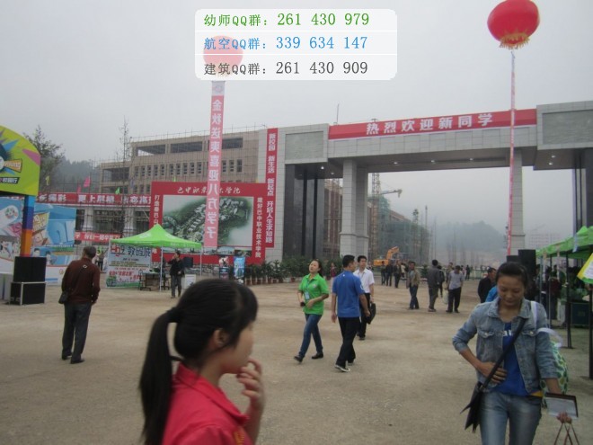 巴中師范學(xué)校招生辦聯(lián)系電話(huà)