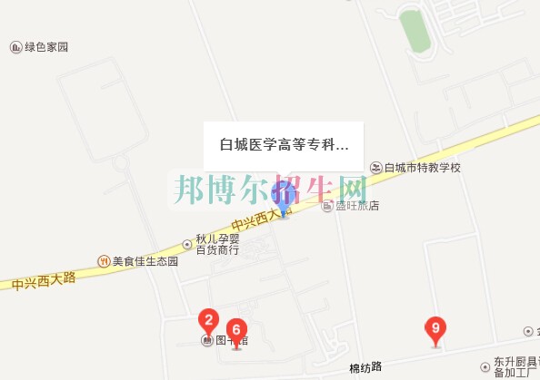 白城醫(yī)學(xué)高等?？茖W(xué)校