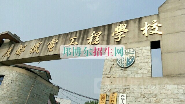 成都幼師?？茖W(xué)校排名
