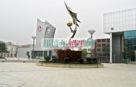 邵陽(yáng)醫(yī)學(xué)高等專(zhuān)科學(xué)校