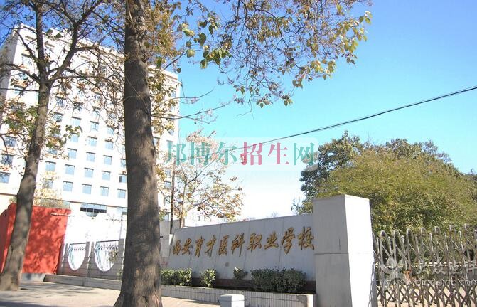 醫(yī)學(xué)影像專(zhuān)業(yè)職業(yè)學(xué)校哪家好