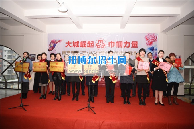 南充師范學(xué)?；ㄩ_滿堂盛世春——南充師范歡慶“三八”節(jié)