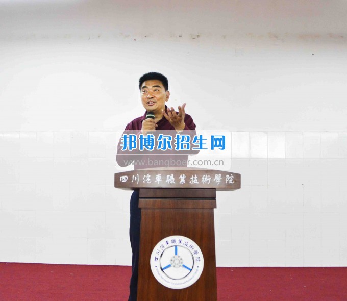 四川汽車(chē)職業(yè)技術(shù)學(xué)院舉行青年教師“情懷與擔(dān)當(dāng)”演講比賽