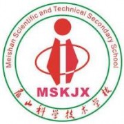 眉山科學技術(shù)學校