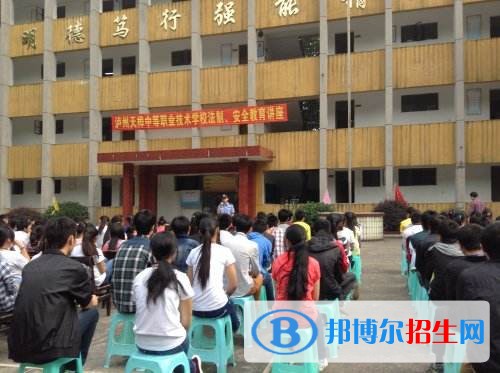 瀘州天樺中等職業(yè)技術(shù)學校有哪些專業(yè)