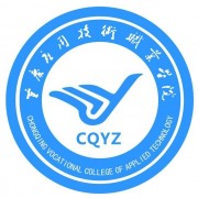 重慶應用技術(shù)職業(yè)學院
