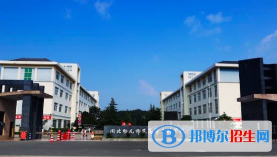 川北幼兒師范高等?？茖W(xué)校五年制大專學(xué)校學(xué)費(fèi)