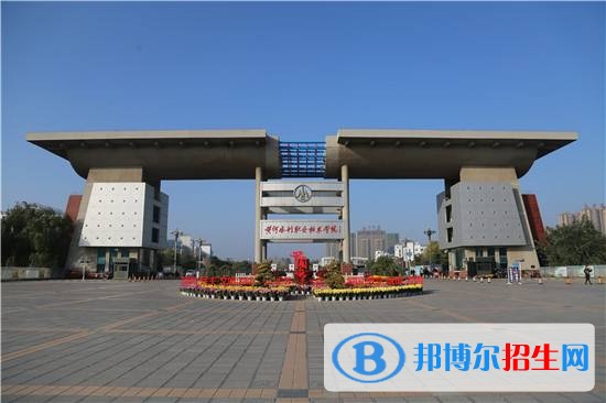 黃河水利職業(yè)技術學院單招成績查詢時間