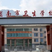 隴南市衛(wèi)生學(xué)校五年制大專(zhuān)