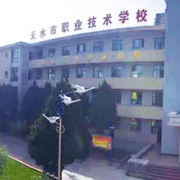 天水市職業(yè)技術(shù)學(xué)校五年制大專(zhuān)