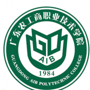 廣東農(nóng)工商職業(yè)技術學院五年制大專