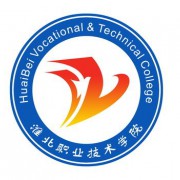 淮北職業(yè)技術(shù)學院五年制大專
