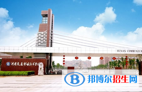 湖南2020年讀什么鐵路學(xué)校好