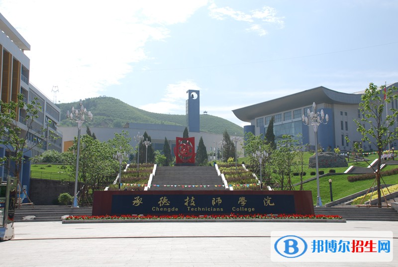承德工業(yè)學校地址在哪里