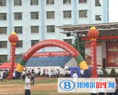 景洪職業(yè)高級中學2020年報名條件、招生要求、招生對象