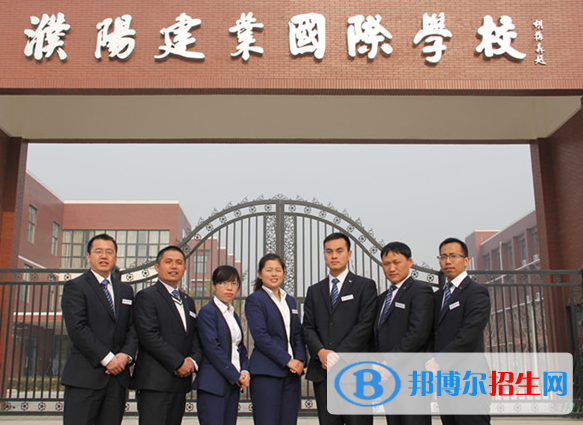 濮陽建業(yè)國際學(xué)校2020年招生計劃