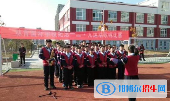 林肯國(guó)際學(xué)校小學(xué)部2020年招生辦聯(lián)系電話