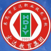 東莞宏達職業(yè)技術(shù)學校