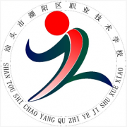 汕頭潮陽區(qū)職業(yè)技術(shù)學校