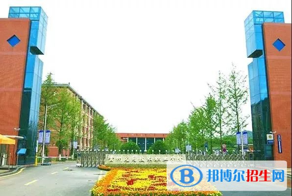 貴州應(yīng)用技術(shù)職業(yè)學(xué)院(中職部)2021年招生錄取分?jǐn)?shù)線(xiàn)