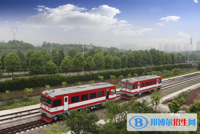 重慶2022年哪個大專學校的軌道交通學校好