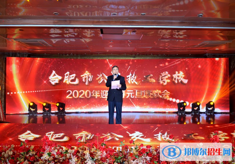 安徽2021年中專學(xué)校哪家好