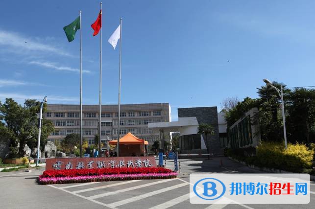 云南林業(yè)職業(yè)技術(shù)學(xué)院五年制大專歷年招生錄取分?jǐn)?shù)線