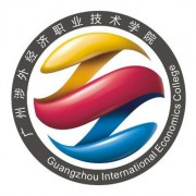 廣州涉外經(jīng)濟職業(yè)技術(shù)學(xué)院
