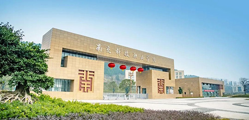 南充科技職業(yè)學院2022年有哪些專業(yè)