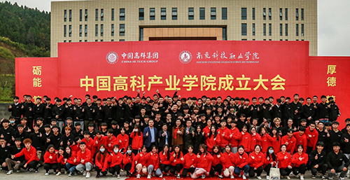 南充科技職業(yè)學(xué)院2022年報名條件、招生要求、招生對象