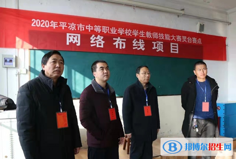 靈臺縣職業(yè)中等專業(yè)學校2022年報名條件、招生要求、招生對象