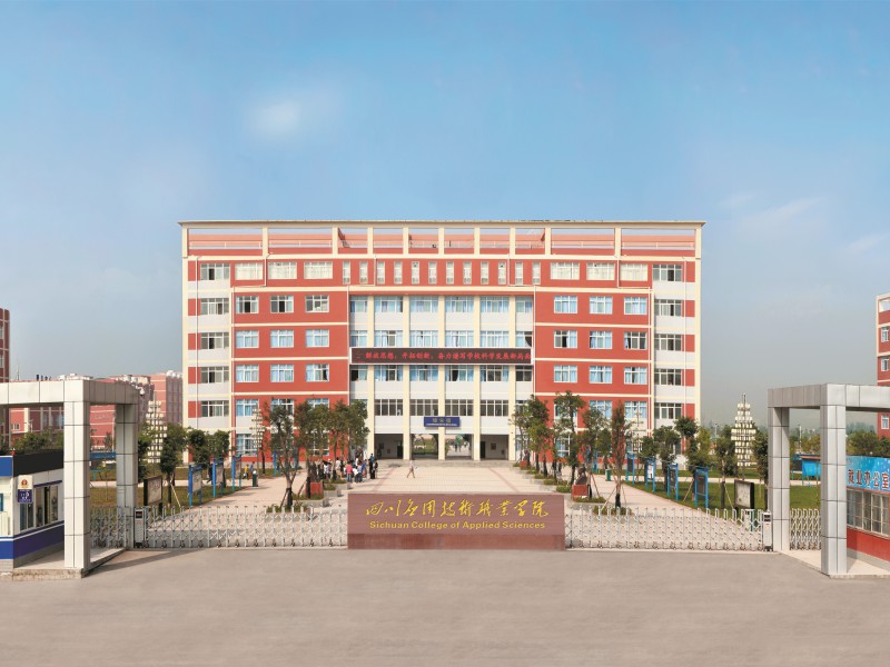 四川應用技術職業(yè)學院2022年有哪些專業(yè)