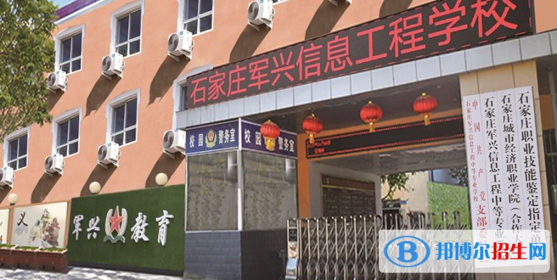 石家莊2022年職高哪個航空服務(wù)學(xué)校好