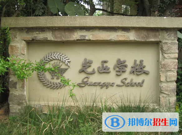 成都麓山國際光亞學校初中部2023年錄取分數(shù)線
