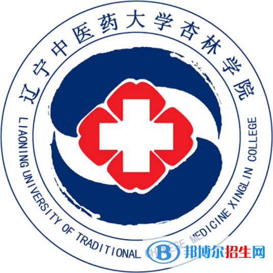 遼寧中醫(yī)藥大學(xué)杏林學(xué)院開設(shè)哪些專業(yè)，遼寧中醫(yī)藥大學(xué)杏林學(xué)院招生專業(yè)名單匯總-2023參考