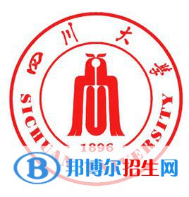 四川大學(xué)是211嗎？(附四川211大學(xué)名單)?