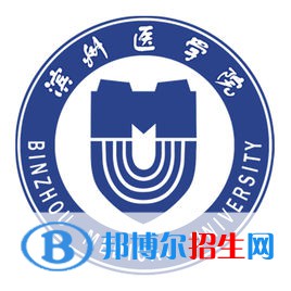 濱州醫(yī)學(xué)院是211嗎？(附山東211大學(xué)名單)