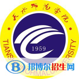 天水師范學院是211嗎？