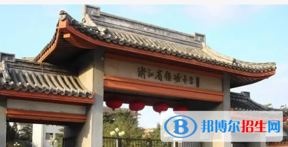 浙江重點(diǎn)高中學(xué)校有哪些（2022-2023）