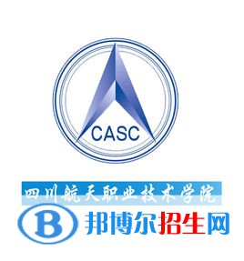 四川航天職業(yè)技術(shù)學(xué)院單招2022錄取分數(shù)線（2020-2021）