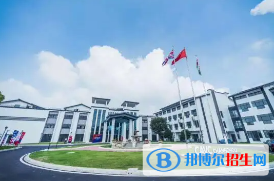 常州國際學(xué)校2023年報(bào)名時(shí)間
