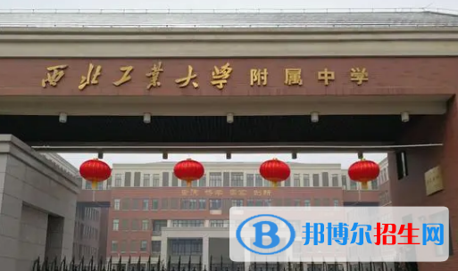 2023西安各區(qū)重點(diǎn)高中學(xué)校名單及排名表