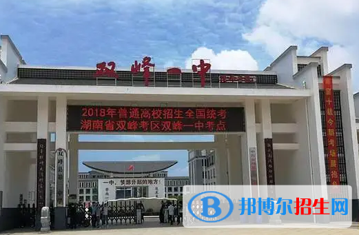 2023婁底各區(qū)重點(diǎn)高中學(xué)校名單及排名表
