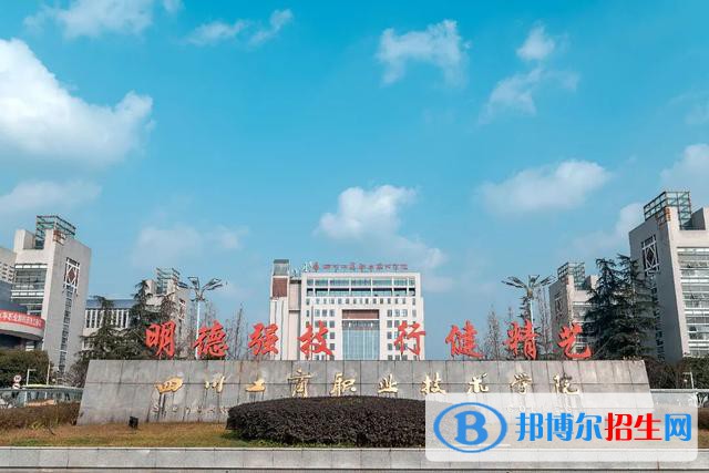四川2023年大專計算機學校有哪些