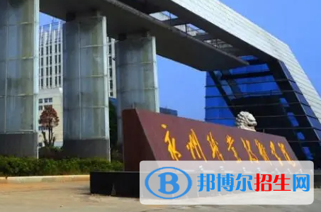 永州職業(yè)技術(shù)學(xué)院?jiǎn)握性趺礃樱? width=