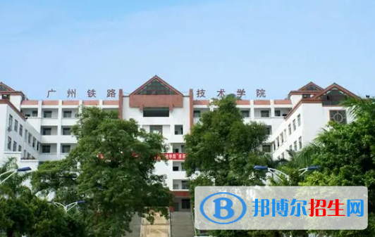 廣州鐵路職業(yè)技術(shù)學院宿舍條件好不好?(宿舍條件)
