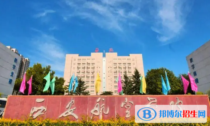 2023陜西單招院校哪個(gè)好