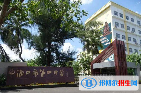 2023年?？谑械谒闹袑W(xué)招生簡章