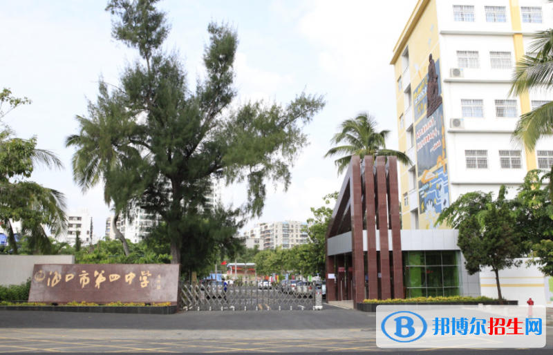 2023年?？谑械谒闹袑W(xué)招生代碼